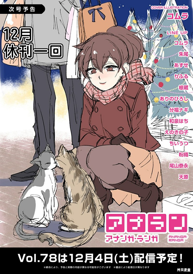 《与JK同居的日子》漫画最新章节第32话免费下拉式在线观看章节第【40】张图片