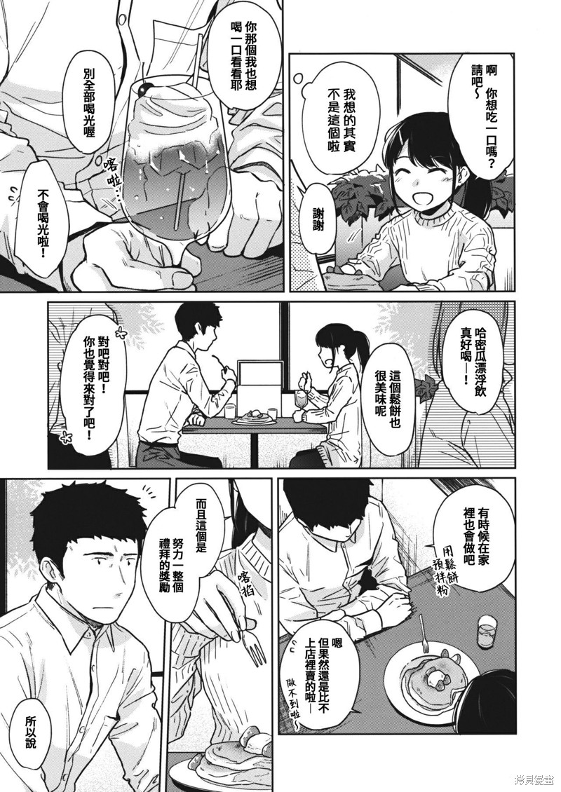 《与JK同居的日子》漫画最新章节C97 8p本免费下拉式在线观看章节第【5】张图片