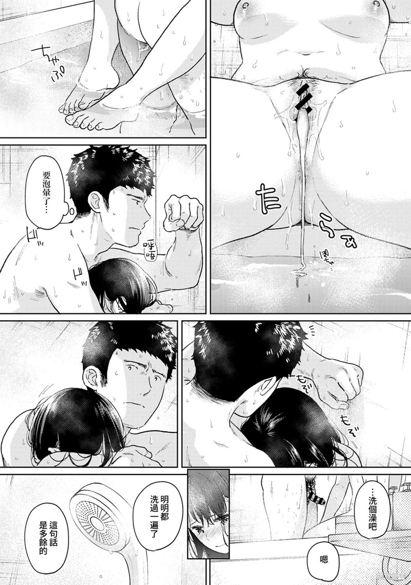 《与JK同居的日子》漫画最新章节第37话免费下拉式在线观看章节第【24】张图片