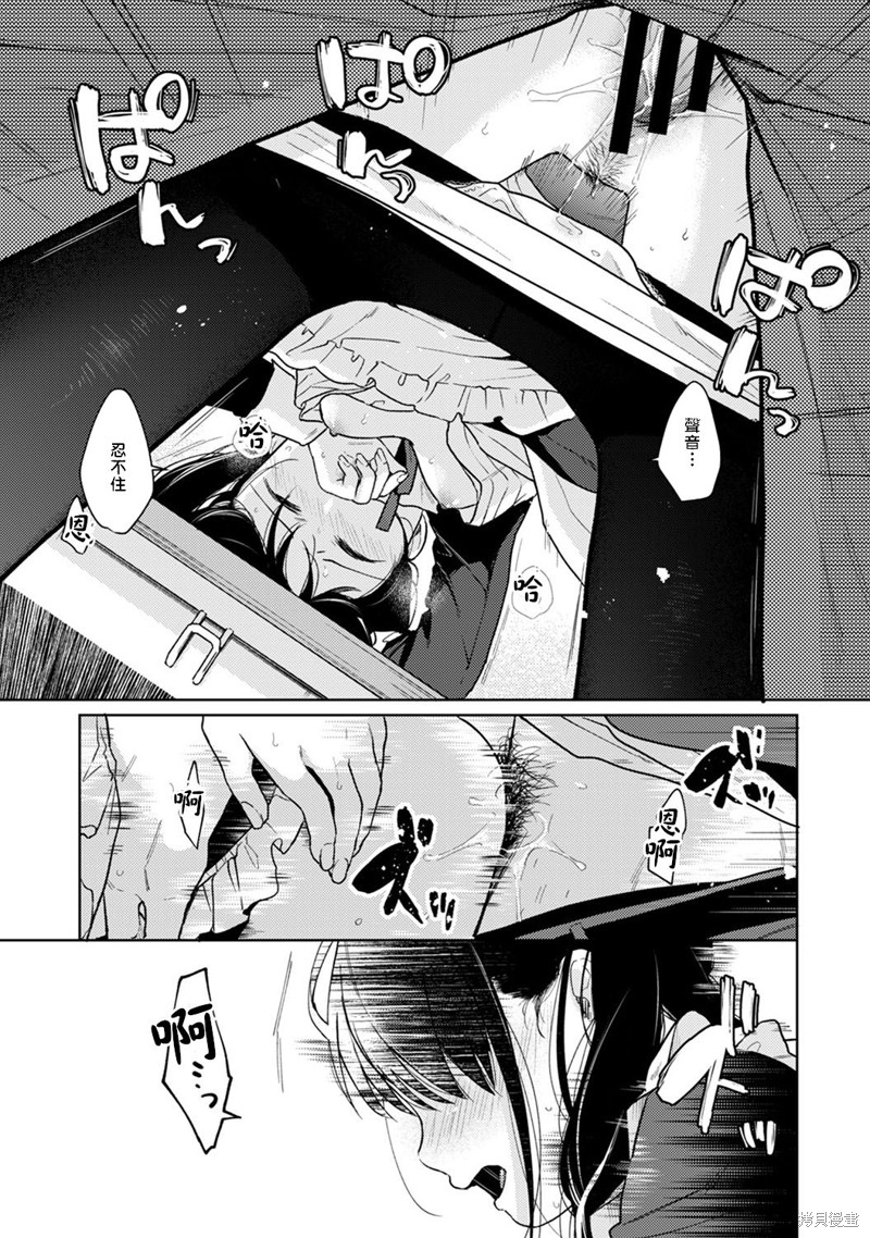 《与JK同居的日子》漫画最新章节第20话免费下拉式在线观看章节第【22】张图片