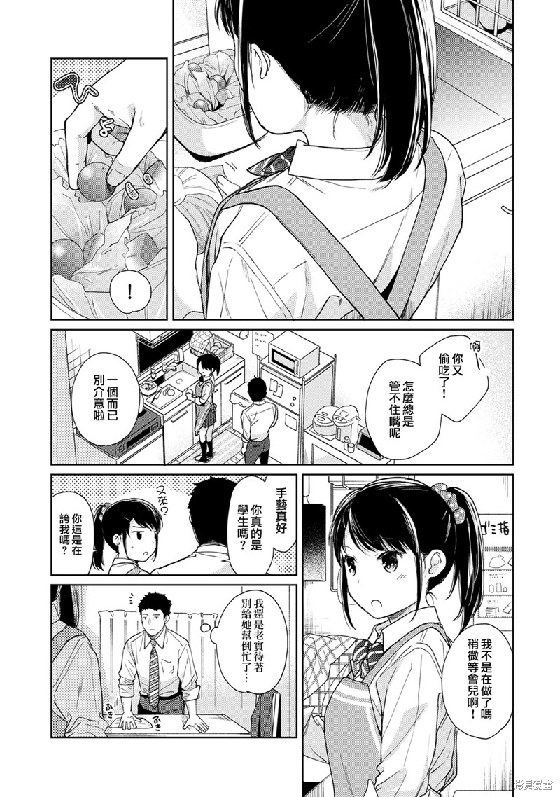 《与JK同居的日子》漫画最新章节第17话免费下拉式在线观看章节第【6】张图片