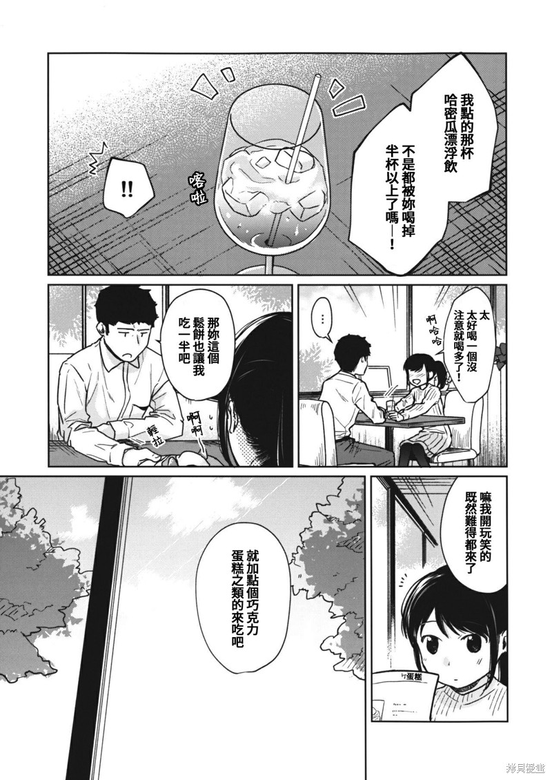 《与JK同居的日子》漫画最新章节C97 8p本免费下拉式在线观看章节第【7】张图片