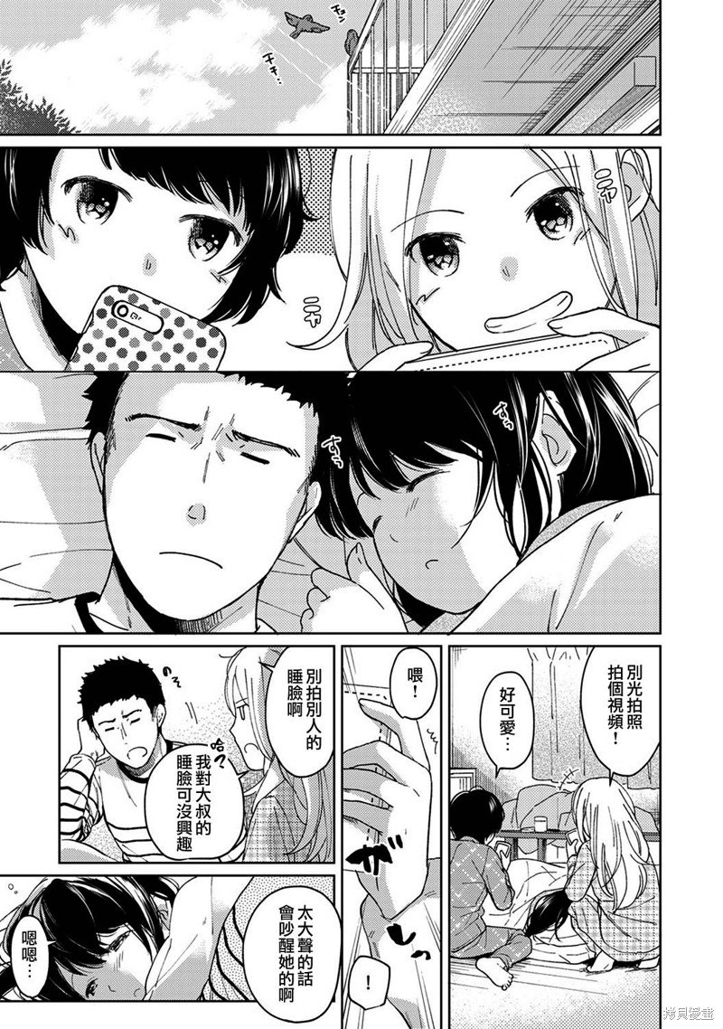 《与JK同居的日子》漫画最新章节第11话免费下拉式在线观看章节第【26】张图片