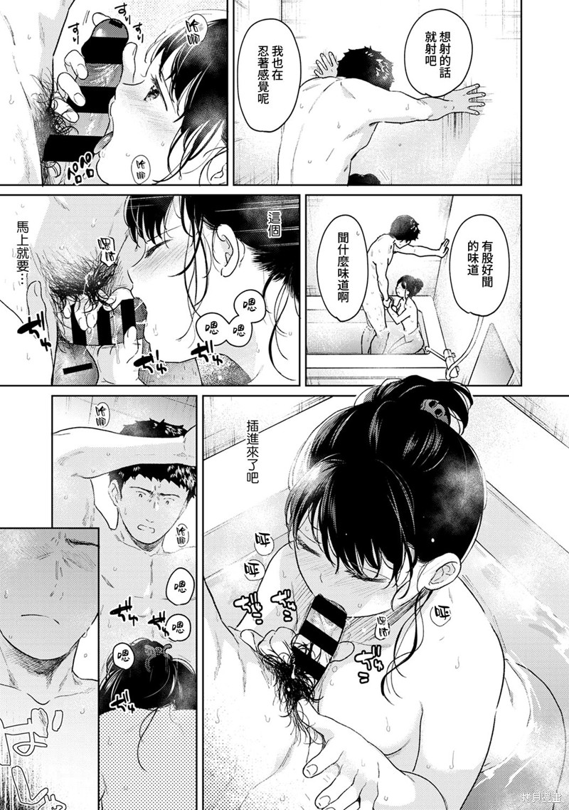 《与JK同居的日子》漫画最新章节第37话免费下拉式在线观看章节第【6】张图片