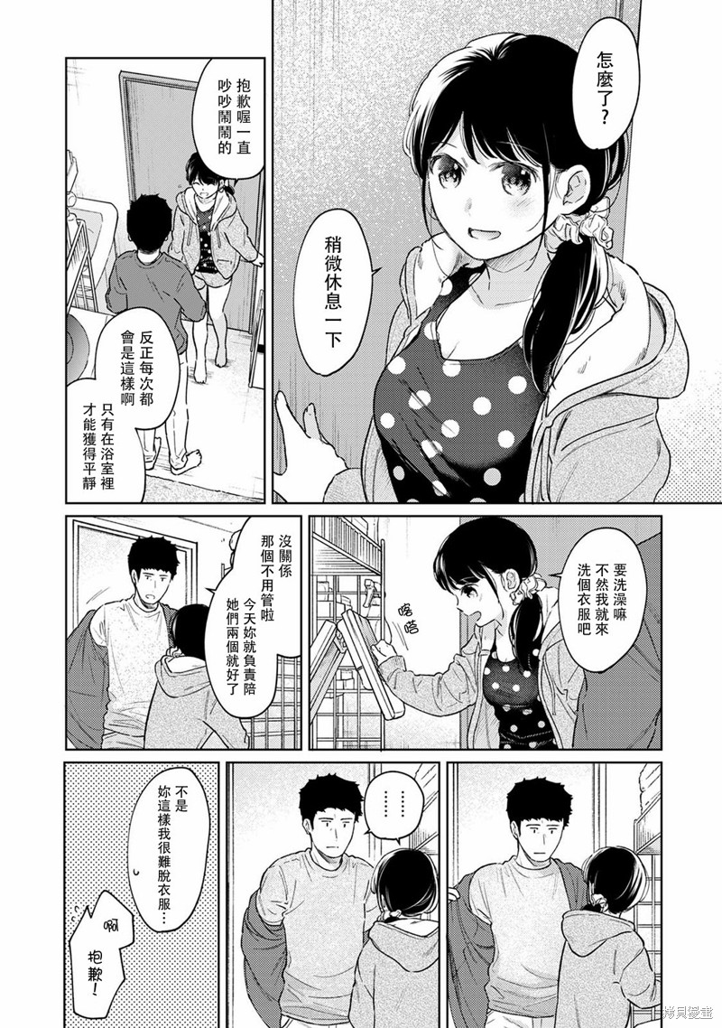 《与JK同居的日子》漫画最新章节第35话免费下拉式在线观看章节第【8】张图片