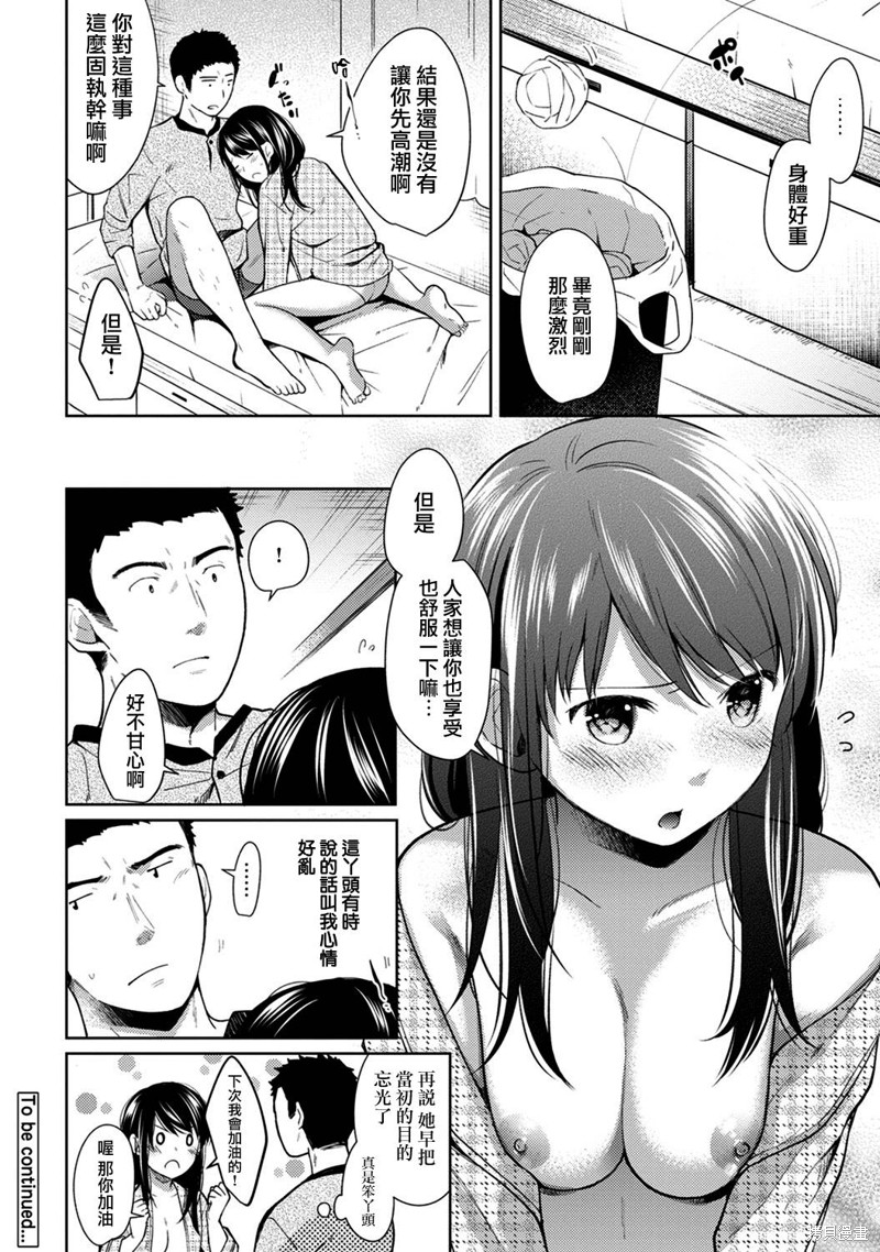 《与JK同居的日子》漫画最新章节第7话免费下拉式在线观看章节第【25】张图片