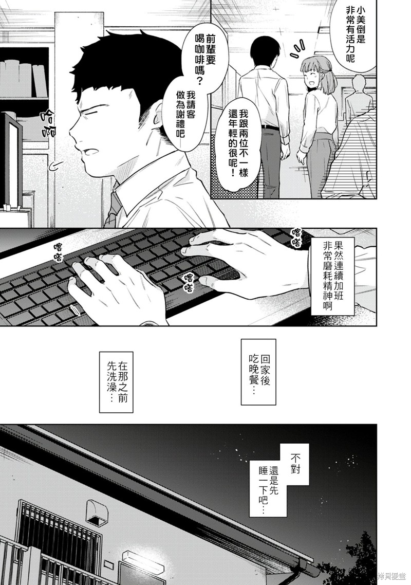 《与JK同居的日子》漫画最新章节第26话免费下拉式在线观看章节第【12】张图片