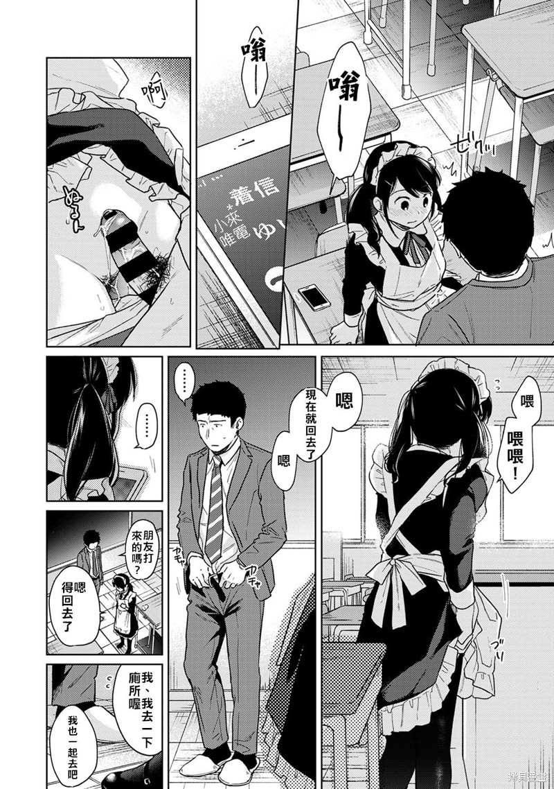 《与JK同居的日子》漫画最新章节第19话免费下拉式在线观看章节第【25】张图片