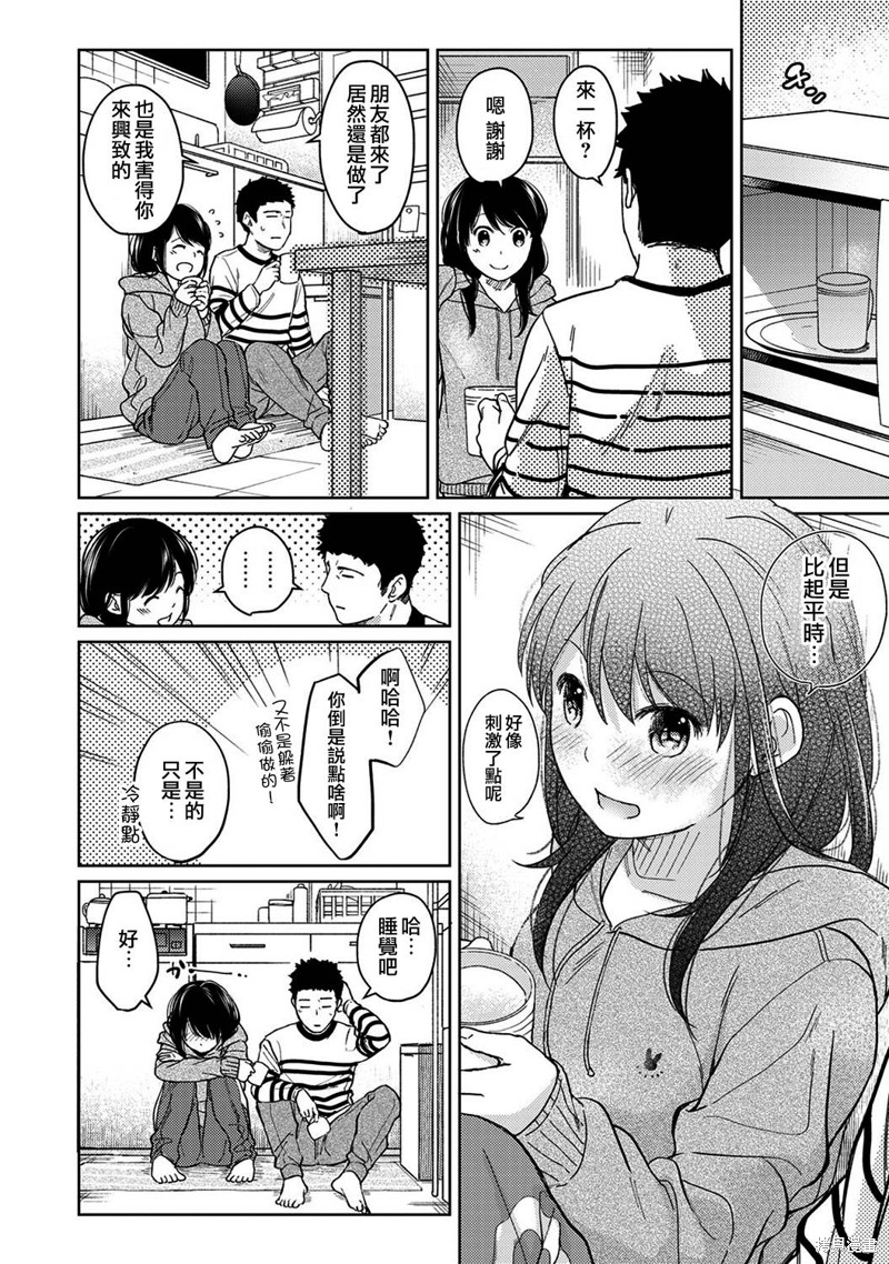 《与JK同居的日子》漫画最新章节第11话免费下拉式在线观看章节第【25】张图片