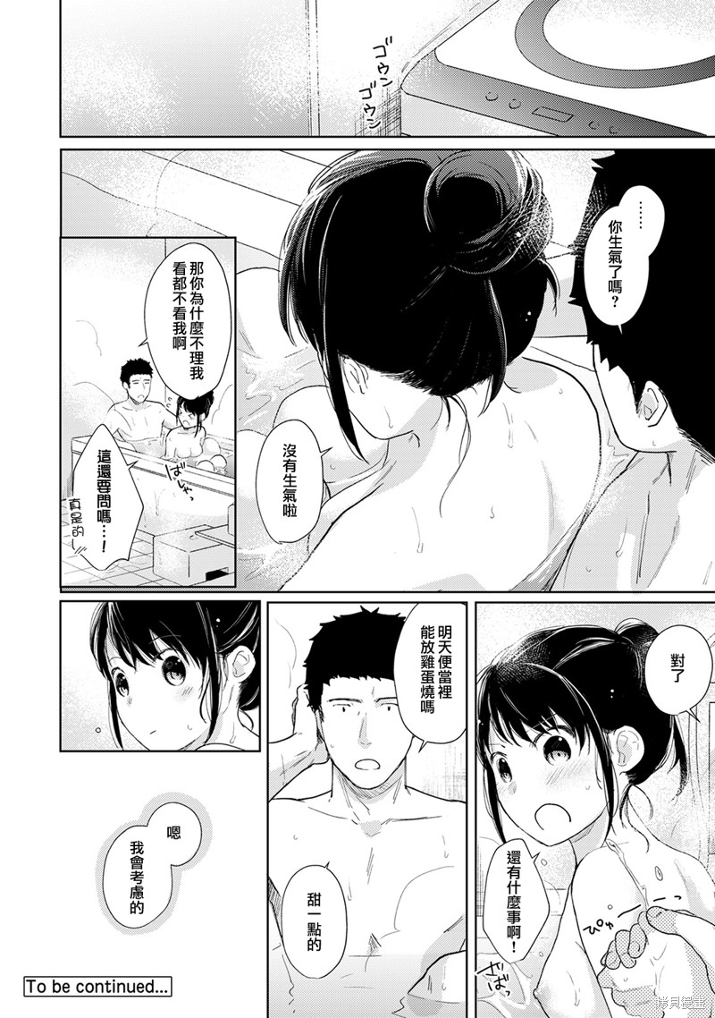 《与JK同居的日子》漫画最新章节第17话免费下拉式在线观看章节第【27】张图片