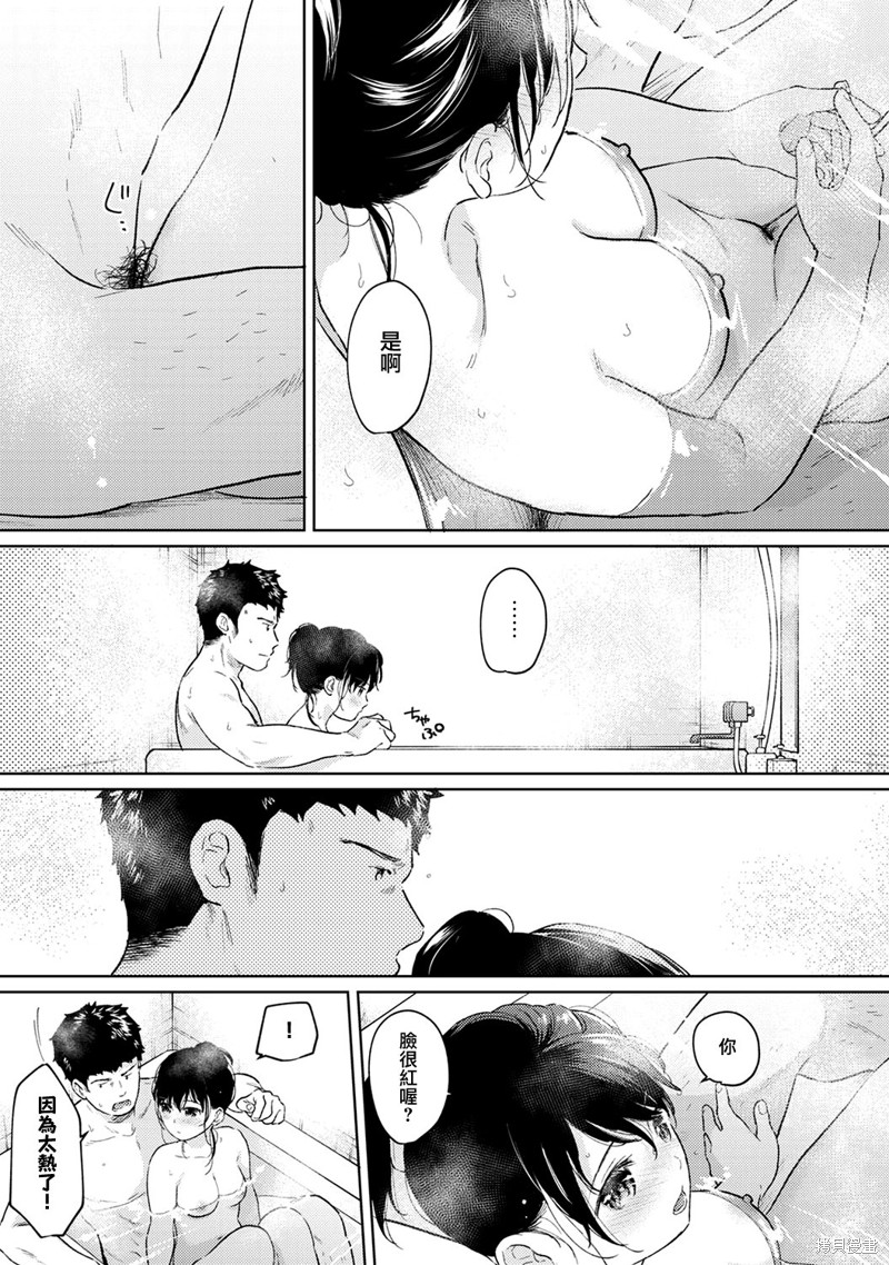 《与JK同居的日子》漫画最新章节第36话免费下拉式在线观看章节第【18】张图片