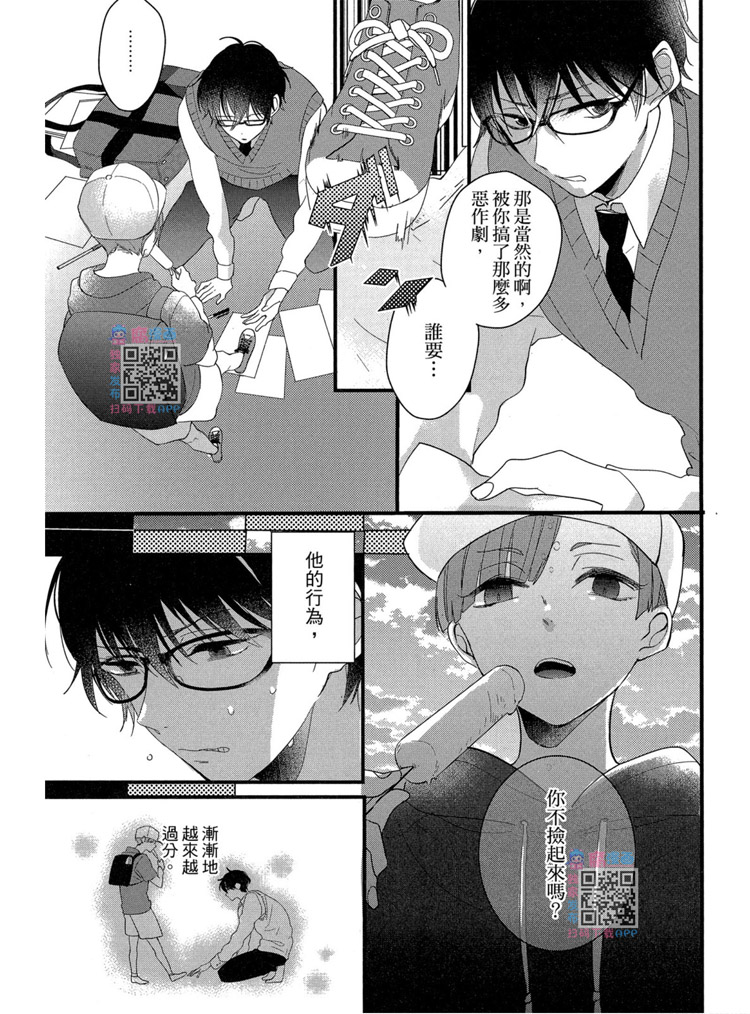 《LOVELY PLAY》漫画最新章节短篇免费下拉式在线观看章节第【151】张图片