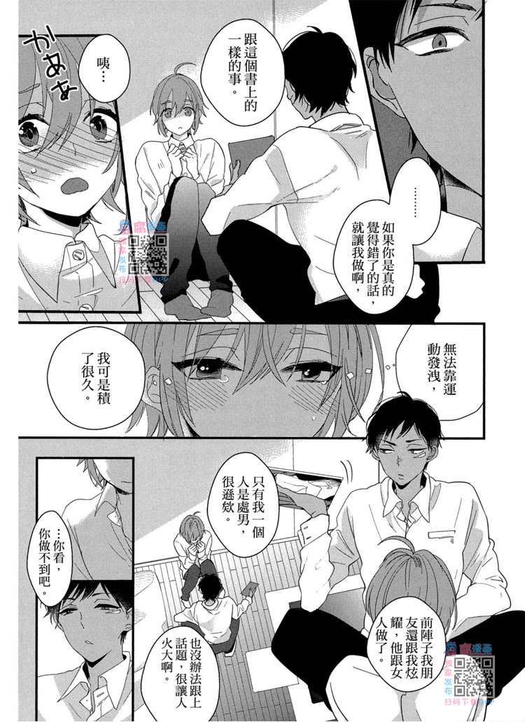 《LOVELY PLAY》漫画最新章节短篇免费下拉式在线观看章节第【83】张图片