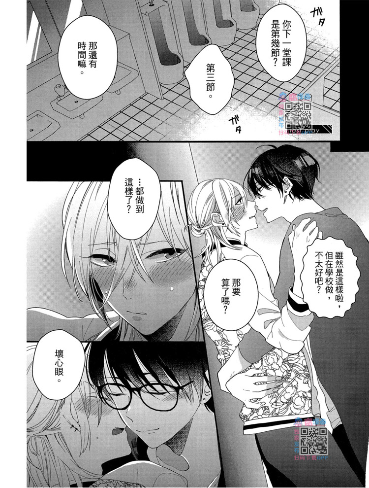 《LOVELY PLAY》漫画最新章节短篇免费下拉式在线观看章节第【141】张图片