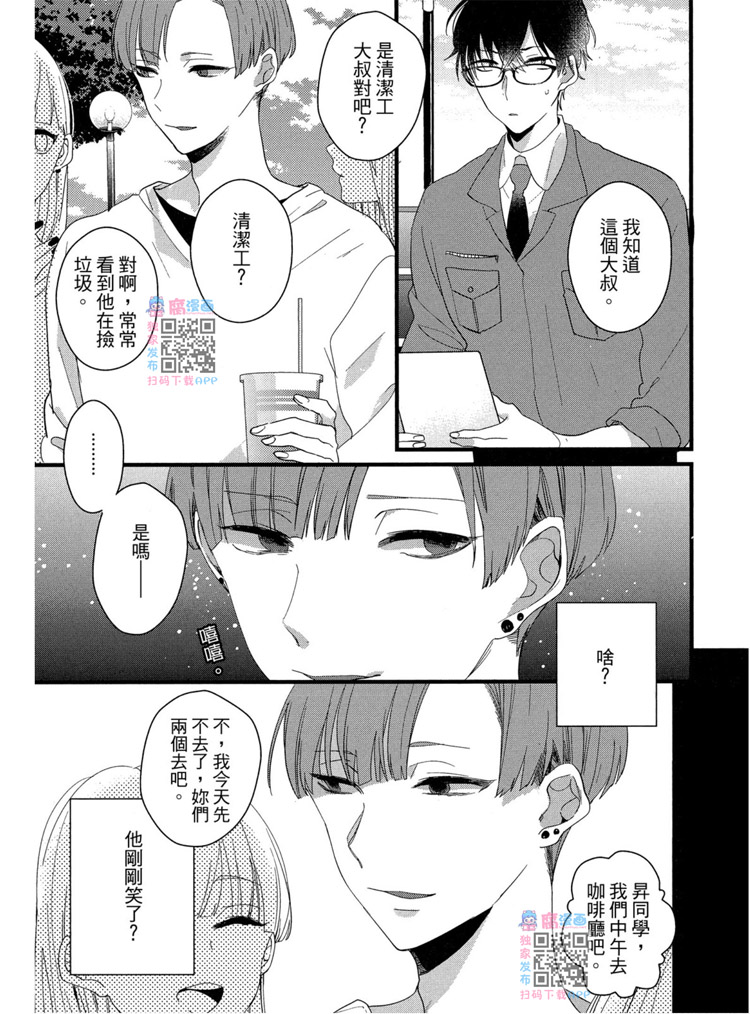 《LOVELY PLAY》漫画最新章节短篇免费下拉式在线观看章节第【155】张图片