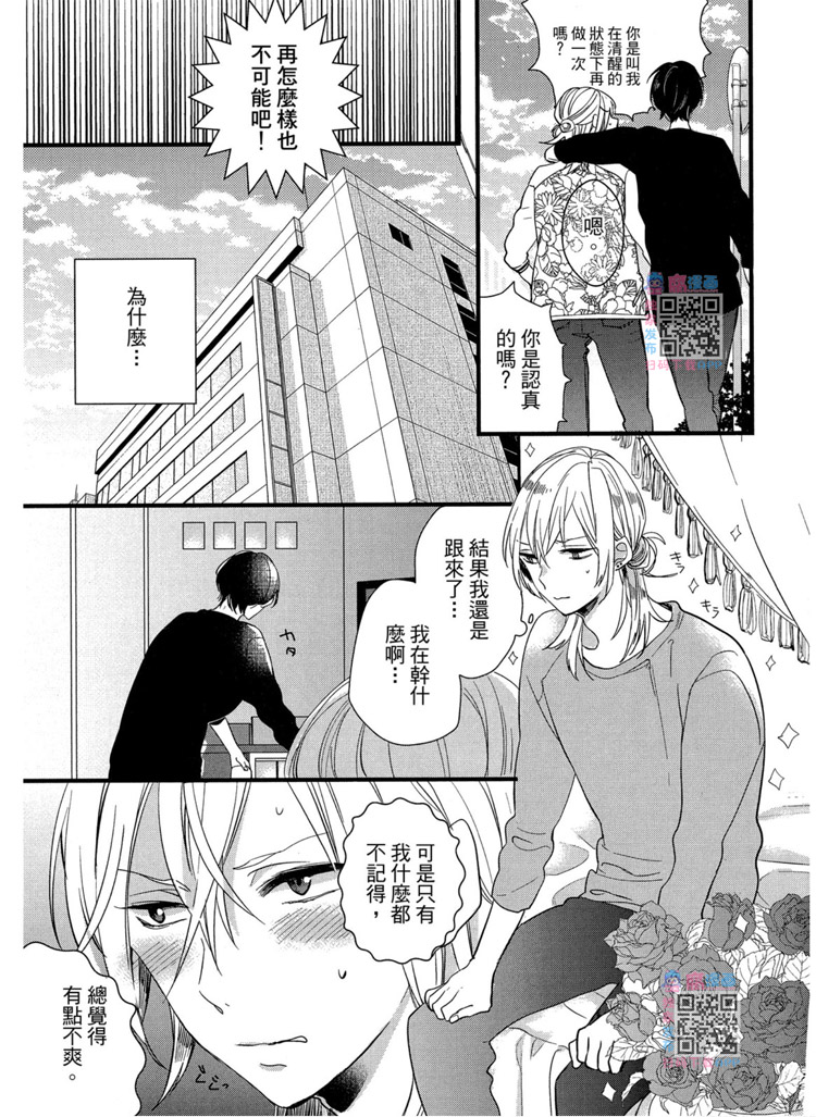 《LOVELY PLAY》漫画最新章节短篇免费下拉式在线观看章节第【129】张图片