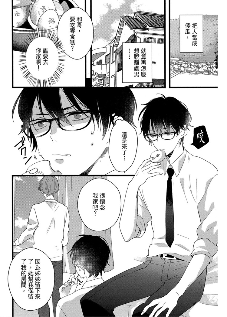 《LOVELY PLAY》漫画最新章节短篇免费下拉式在线观看章节第【158】张图片