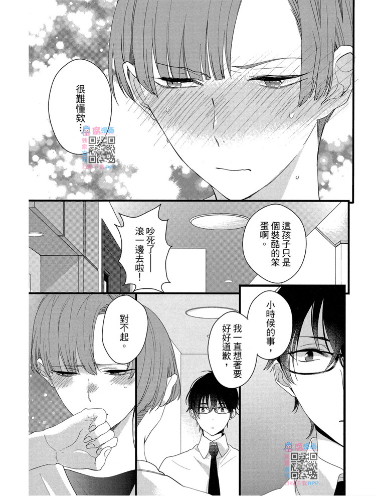 《LOVELY PLAY》漫画最新章节短篇免费下拉式在线观看章节第【169】张图片