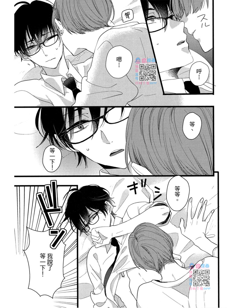 《LOVELY PLAY》漫画最新章节短篇免费下拉式在线观看章节第【161】张图片