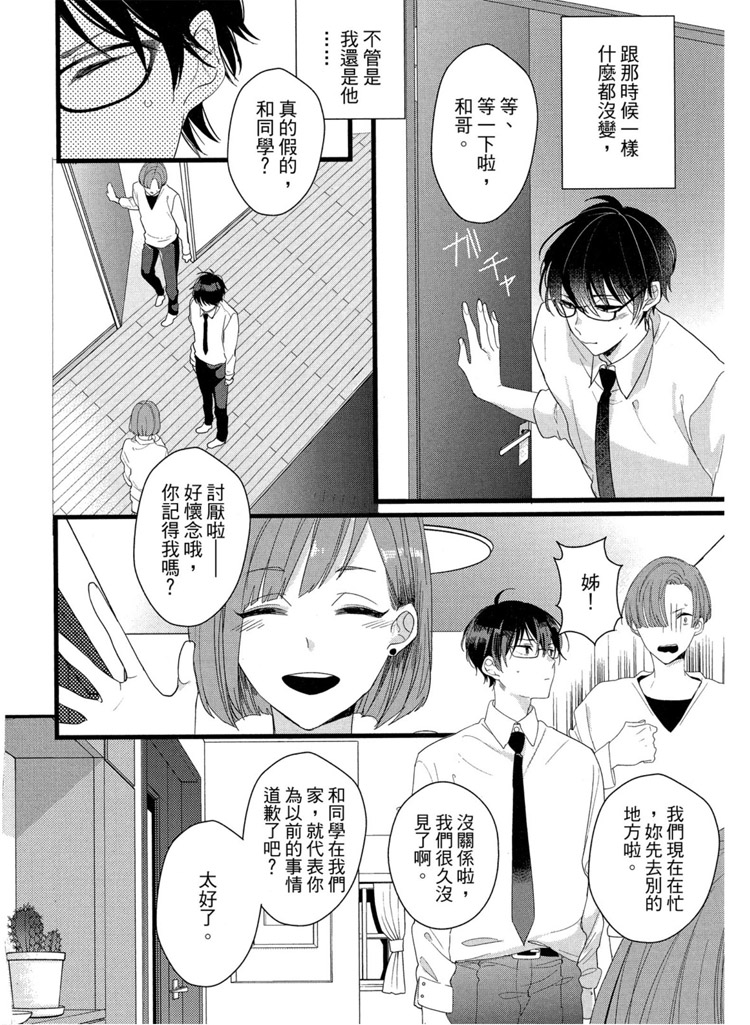 《LOVELY PLAY》漫画最新章节短篇免费下拉式在线观看章节第【164】张图片