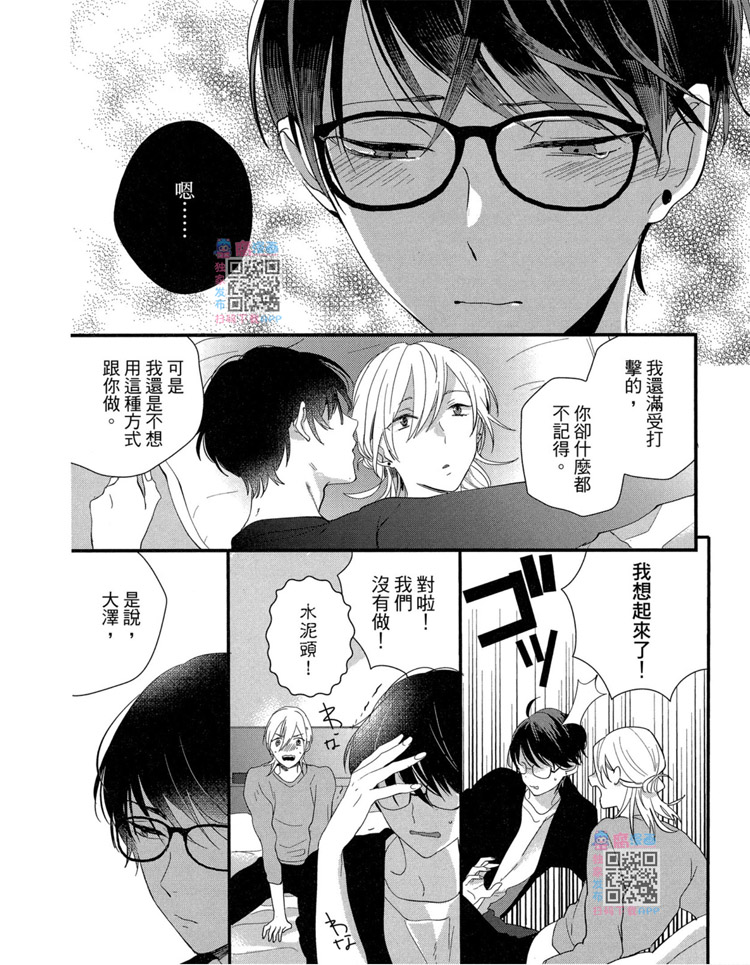 《LOVELY PLAY》漫画最新章节短篇免费下拉式在线观看章节第【137】张图片