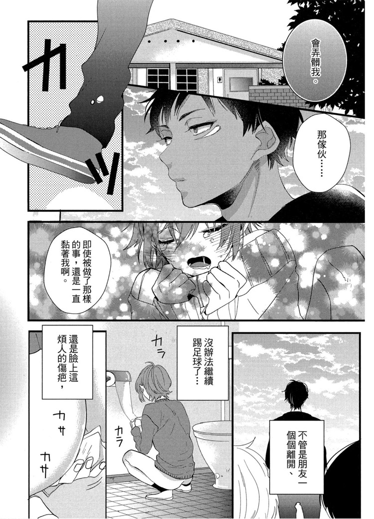 《LOVELY PLAY》漫画最新章节短篇免费下拉式在线观看章节第【94】张图片