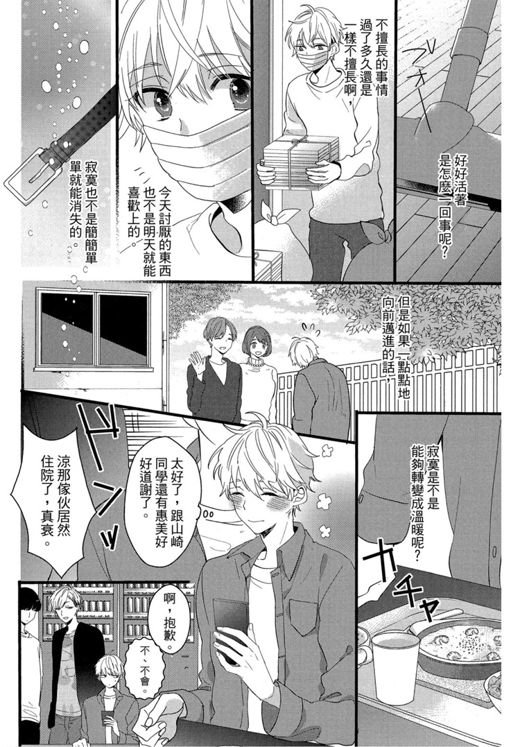 《LOVELY PLAY》漫画最新章节短篇免费下拉式在线观看章节第【56】张图片