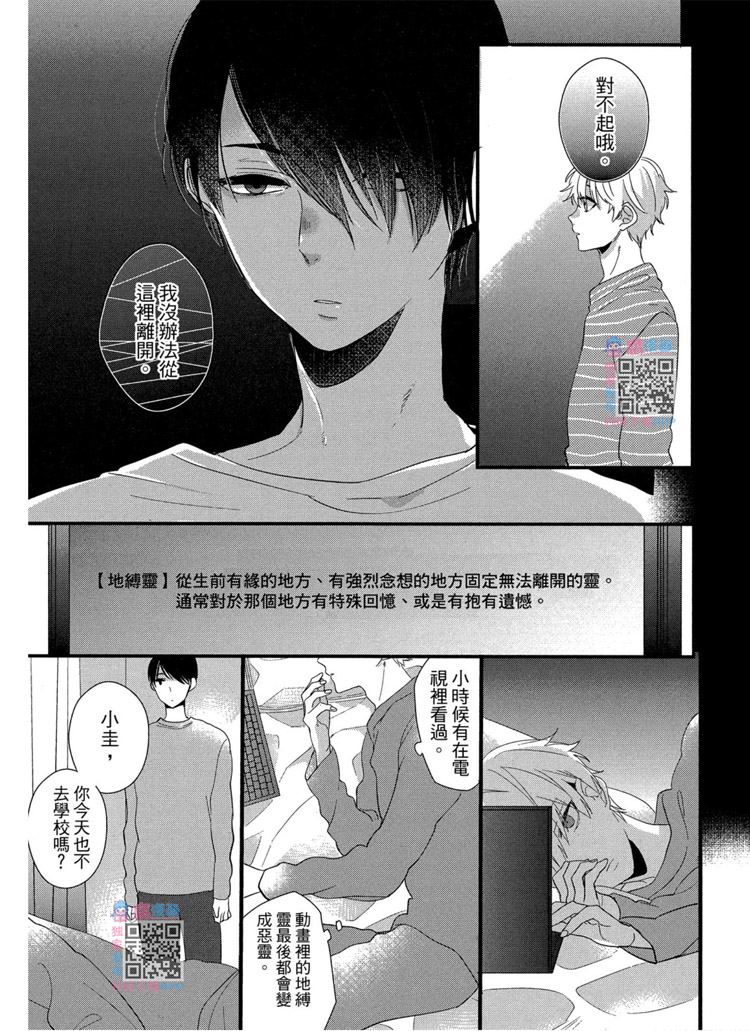 《LOVELY PLAY》漫画最新章节短篇免费下拉式在线观看章节第【43】张图片