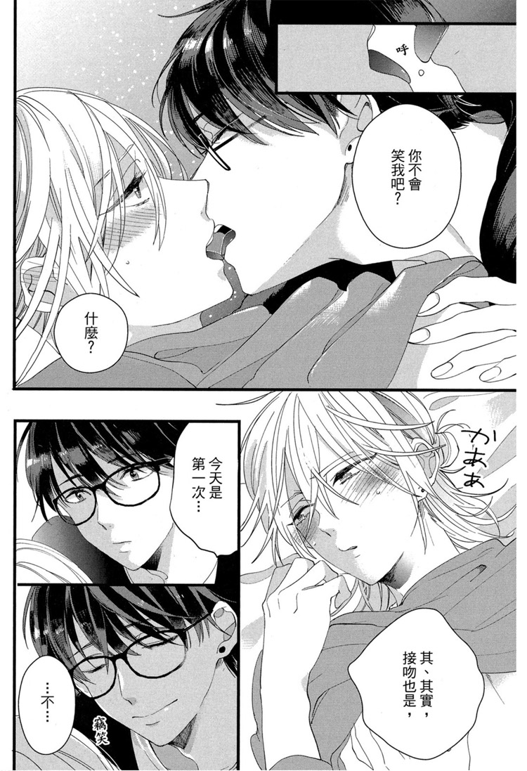 《LOVELY PLAY》漫画最新章节短篇免费下拉式在线观看章节第【176】张图片