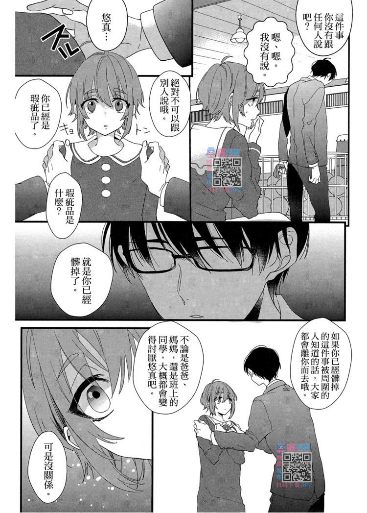 《LOVELY PLAY》漫画最新章节短篇免费下拉式在线观看章节第【73】张图片