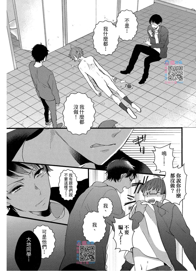 《LOVELY PLAY》漫画最新章节短篇免费下拉式在线观看章节第【97】张图片