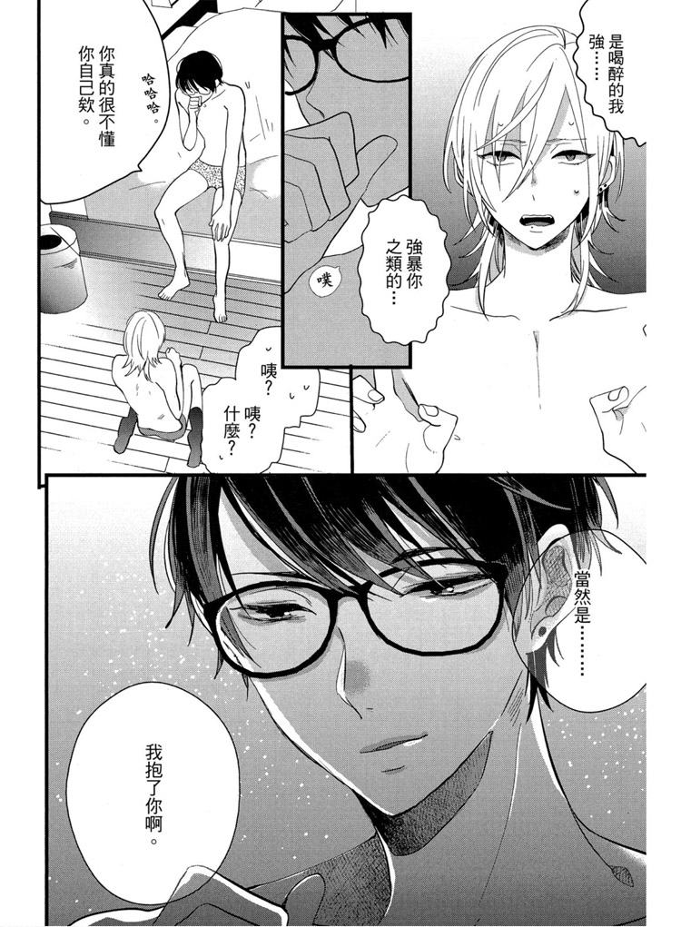 《LOVELY PLAY》漫画最新章节短篇免费下拉式在线观看章节第【116】张图片