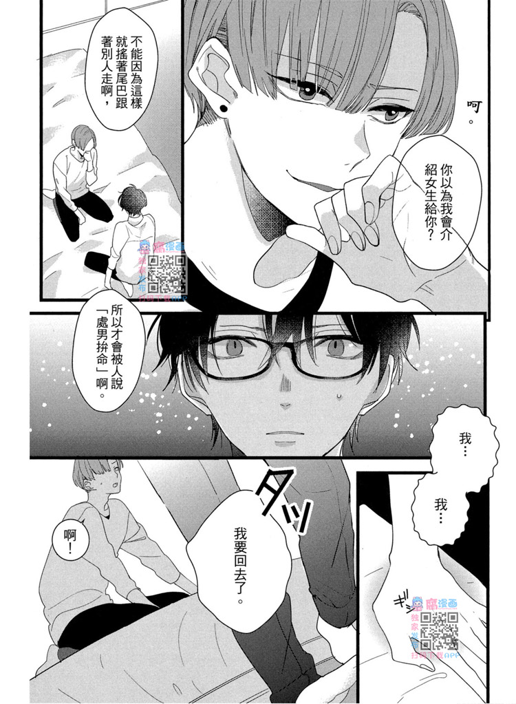 《LOVELY PLAY》漫画最新章节短篇免费下拉式在线观看章节第【163】张图片