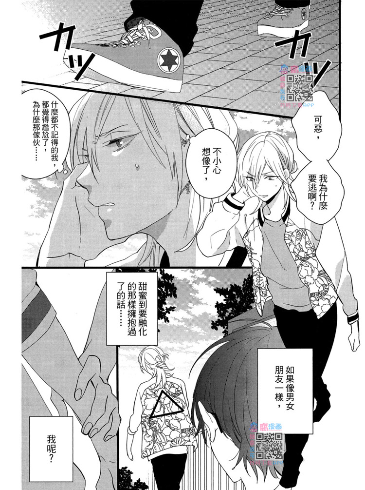 《LOVELY PLAY》漫画最新章节短篇免费下拉式在线观看章节第【125】张图片