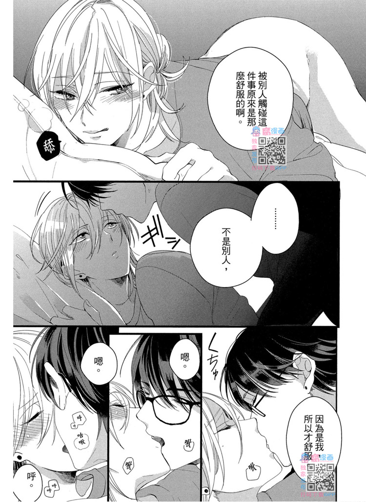 《LOVELY PLAY》漫画最新章节短篇免费下拉式在线观看章节第【175】张图片