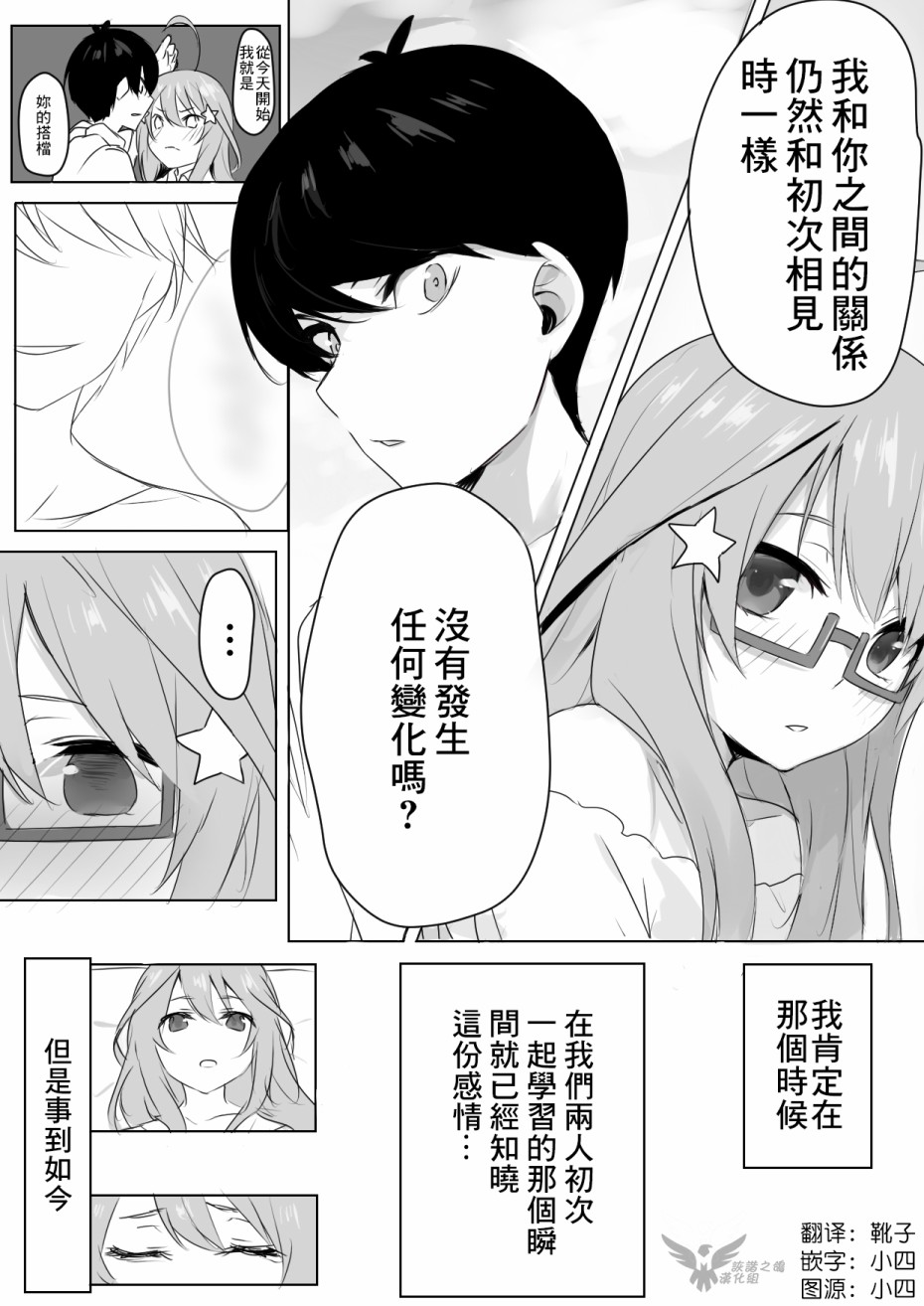 《五月的感情》漫画最新章节第1话免费下拉式在线观看章节第【2】张图片