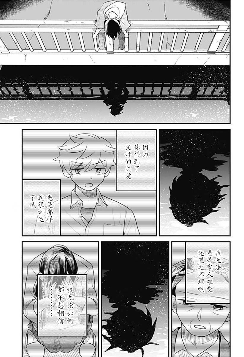 《after school mate》漫画最新章节第4话免费下拉式在线观看章节第【23】张图片