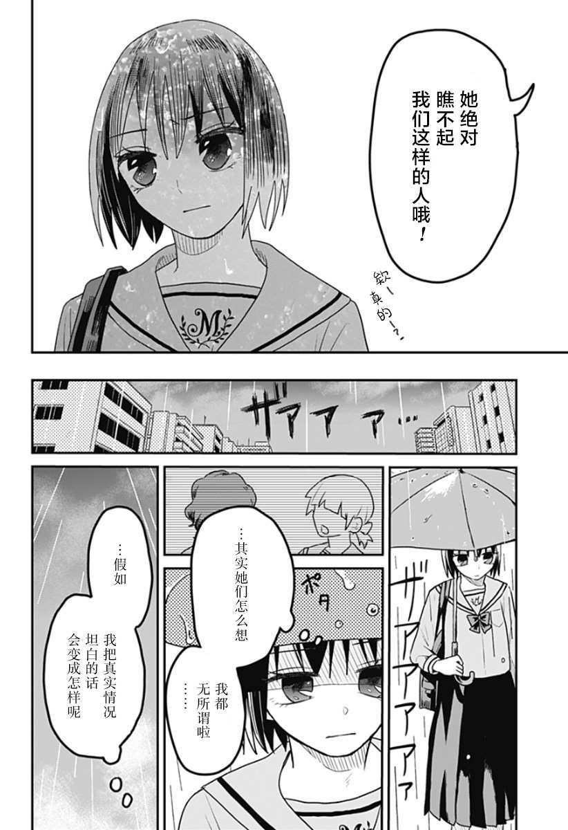 《after school mate》漫画最新章节第1话免费下拉式在线观看章节第【15】张图片