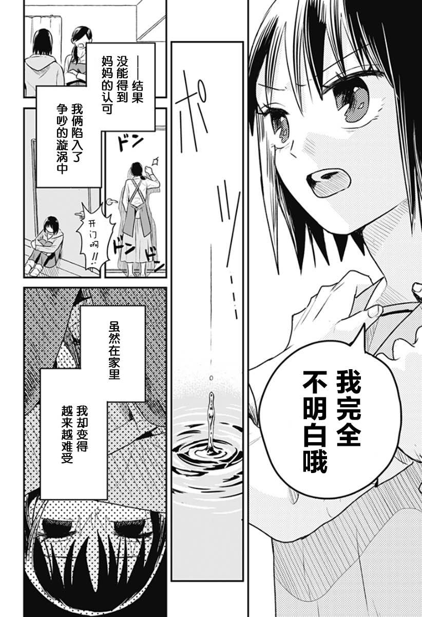 《after school mate》漫画最新章节第1话免费下拉式在线观看章节第【51】张图片