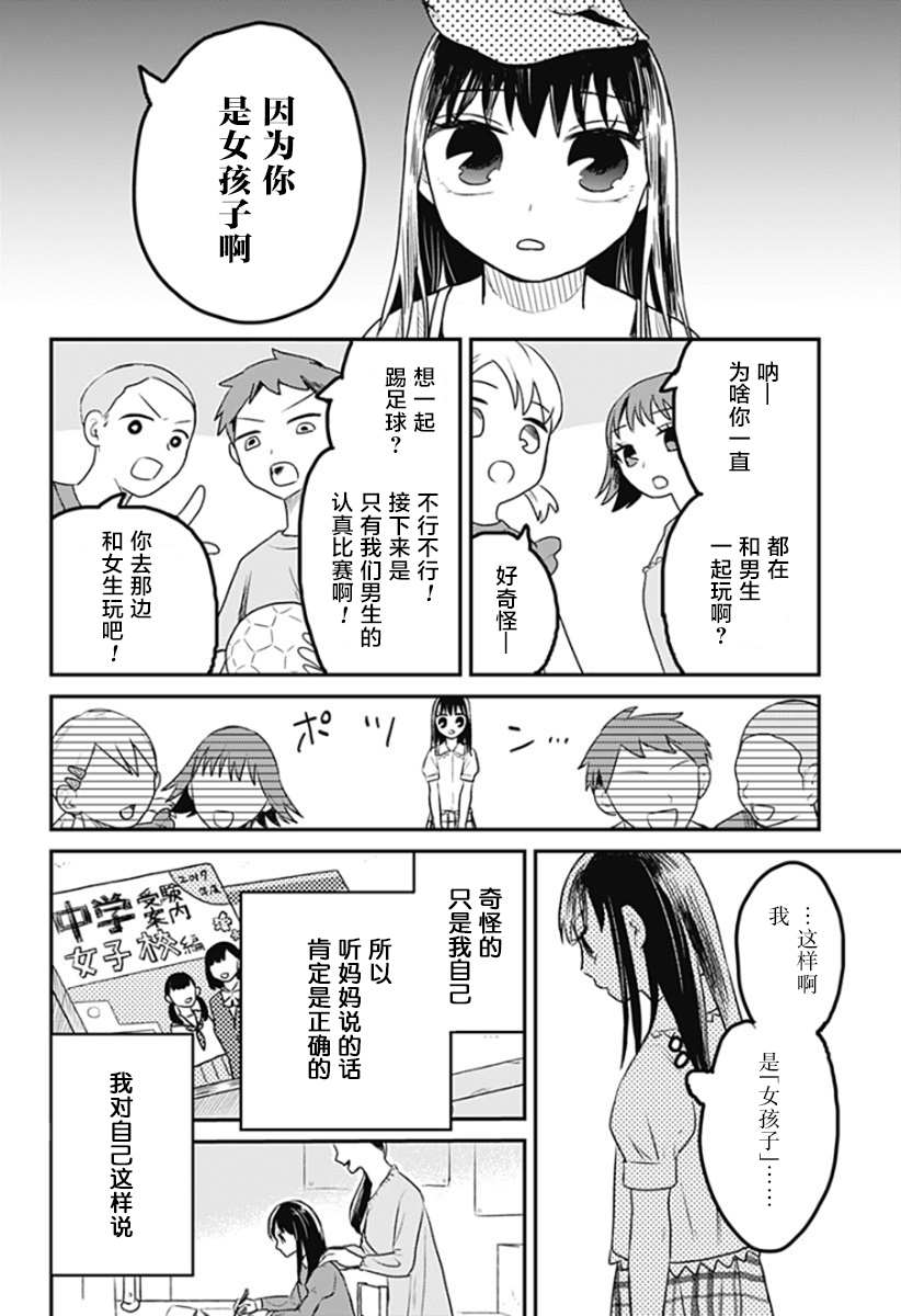 《after school mate》漫画最新章节第1话免费下拉式在线观看章节第【9】张图片