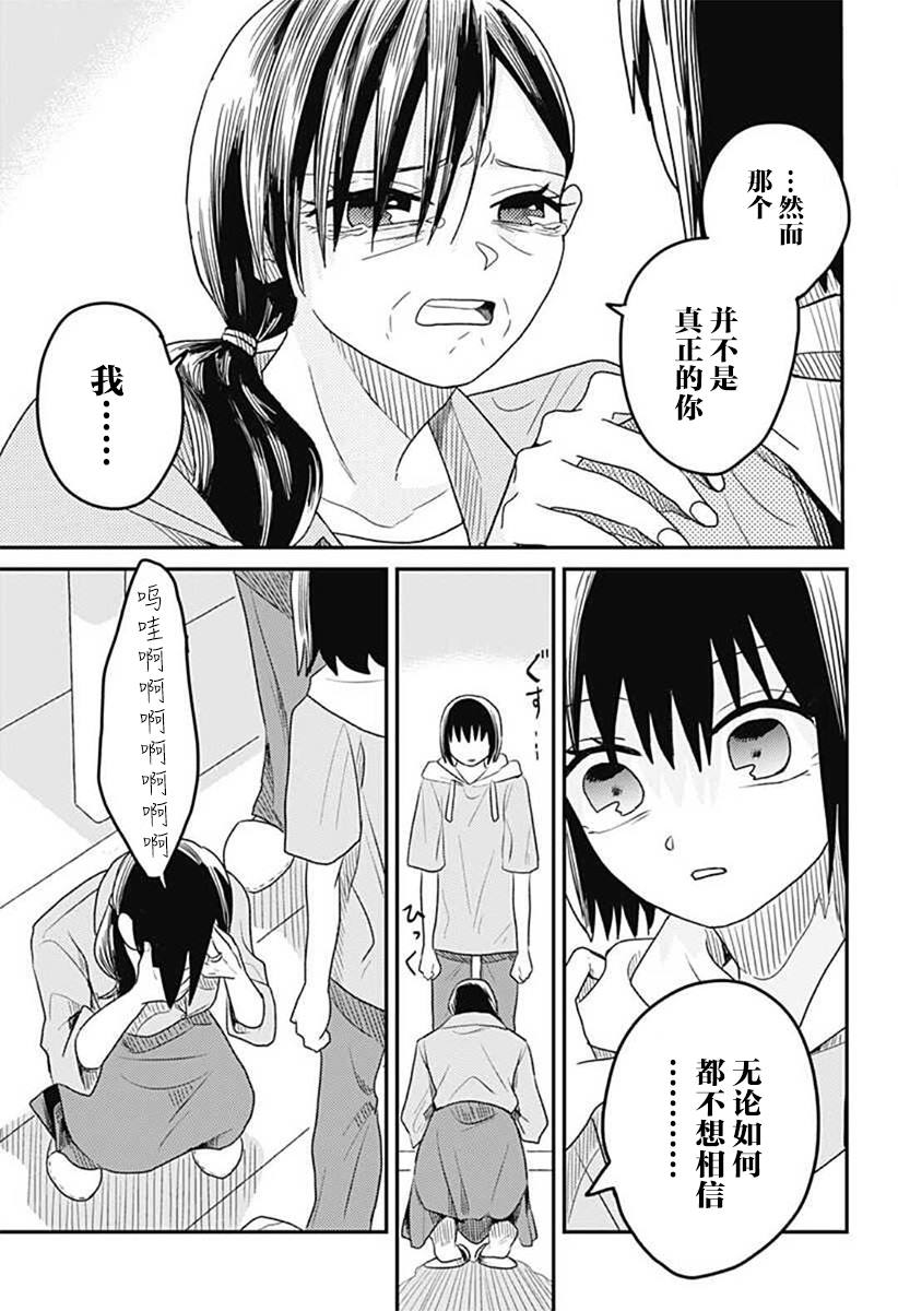 《after school mate》漫画最新章节第4话免费下拉式在线观看章节第【19】张图片