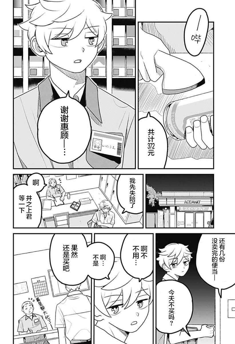 《after school mate》漫画最新章节第4话免费下拉式在线观看章节第【4】张图片