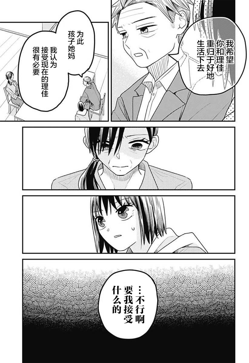 《after school mate》漫画最新章节第4话免费下拉式在线观看章节第【13】张图片