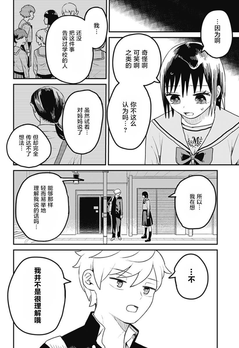 《after school mate》漫画最新章节第1话免费下拉式在线观看章节第【39】张图片