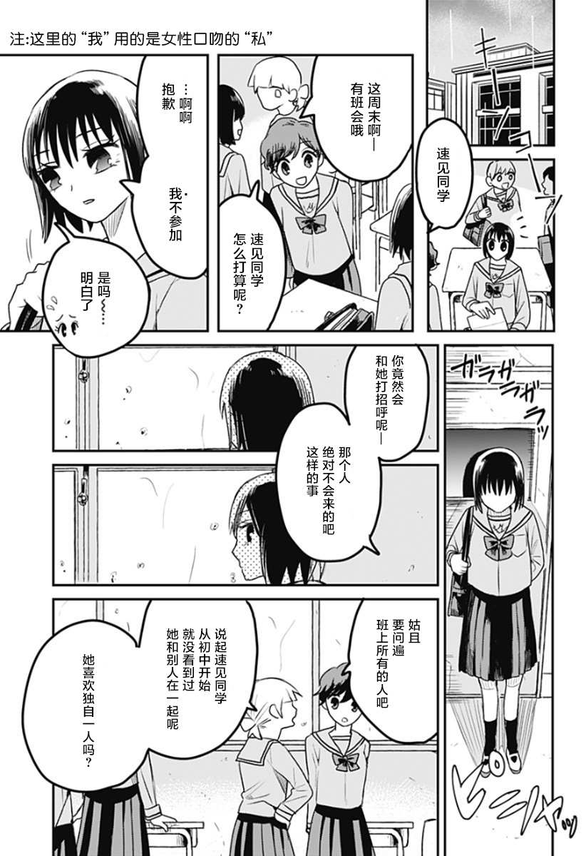 《after school mate》漫画最新章节第1话免费下拉式在线观看章节第【14】张图片