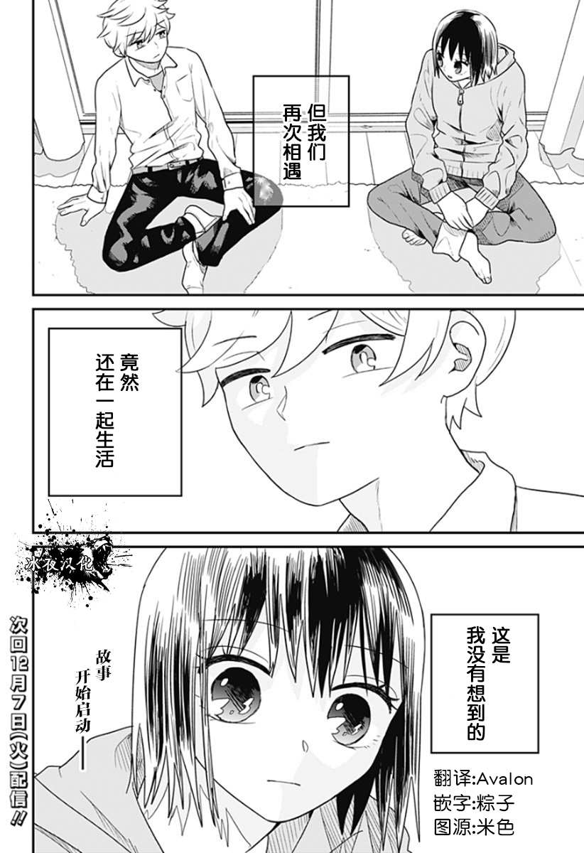 《after school mate》漫画最新章节第1话免费下拉式在线观看章节第【53】张图片