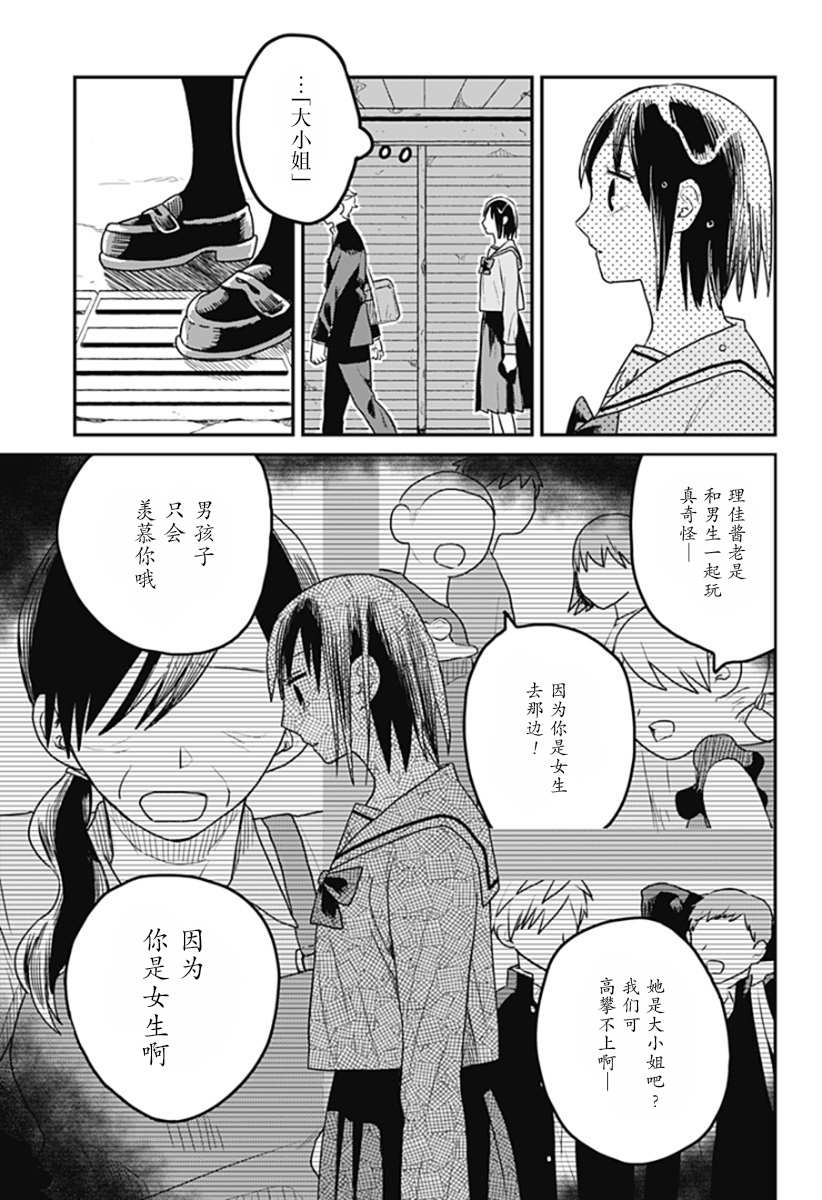 《after school mate》漫画最新章节第1话免费下拉式在线观看章节第【34】张图片