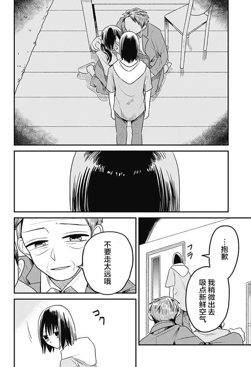 《after school mate》漫画最新章节第4话免费下拉式在线观看章节第【20】张图片