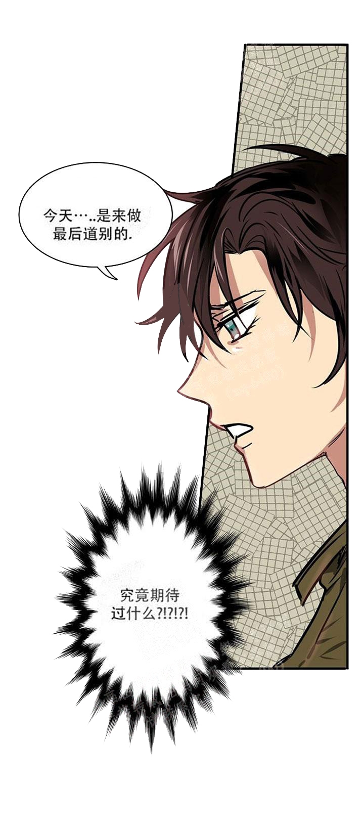 《让我做就做》漫画最新章节第16话免费下拉式在线观看章节第【6】张图片