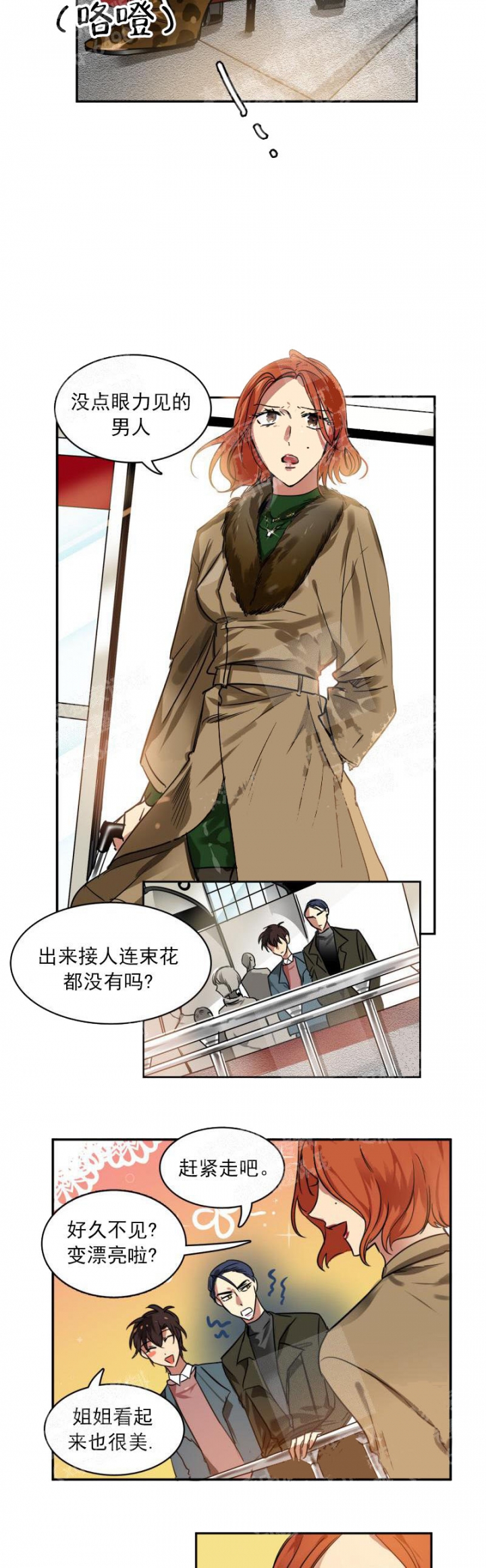 《让我做就做》漫画最新章节第25话免费下拉式在线观看章节第【18】张图片